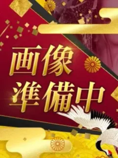 未来（優楽亭）
