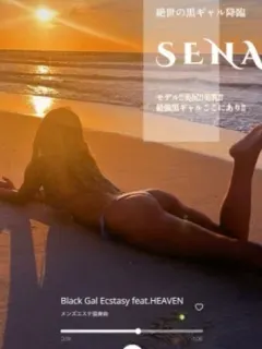 セナ-SENA-