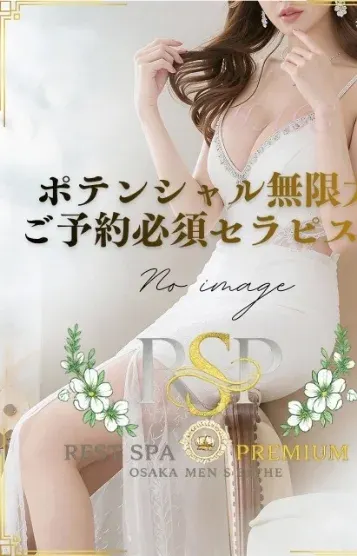 天使ましろ(REST SPA PREMIUM)の公式プロフィール写真