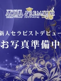 早乙女さら