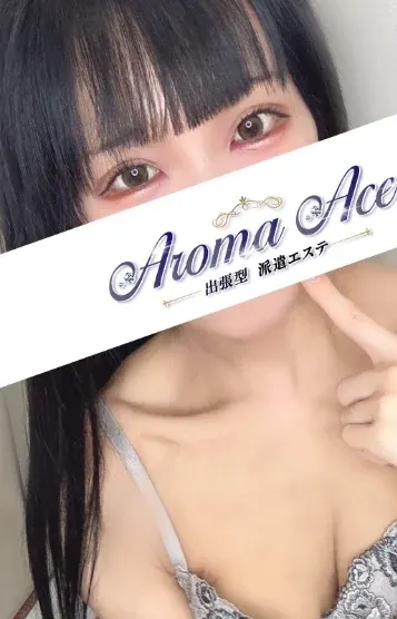 使徒ゆりな(Aroma Ace(アロマエース))の公式プロフィール写真