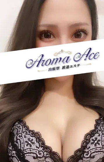 源ひな(Aroma Ace(アロマエース))の公式プロフィール写真