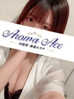 使徒せいら