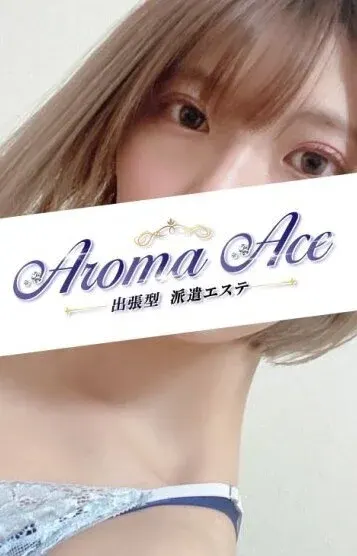 使徒ひな(Aroma Ace(アロマエース))の公式プロフィール写真