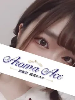 使徒はなの