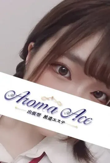 使徒はなの(Aroma Ace(アロマエース))の公式プロフィール写真