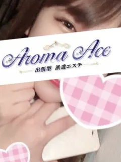 使徒たに