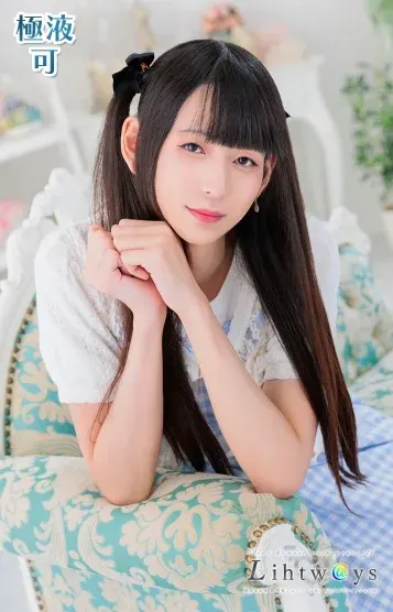 高町いお《男の娘》(Lihtways ライトウェイズ)の公式プロフィール写真