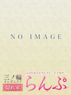 蒼井なつみ