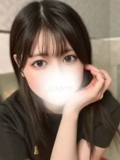 西宮 ここな