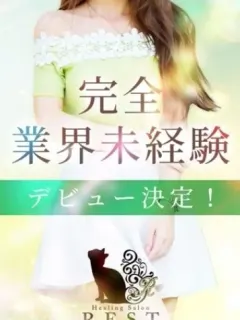望月 みい