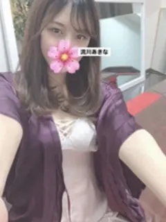 流川あきな