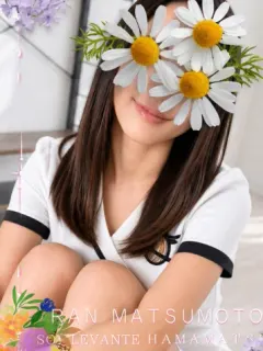 ◎松本 らん