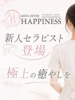 まや（アロマハピネス）