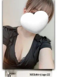 めい