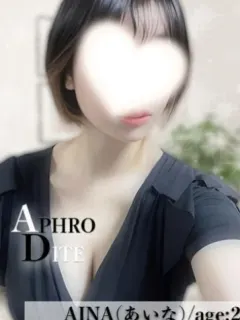 あいな