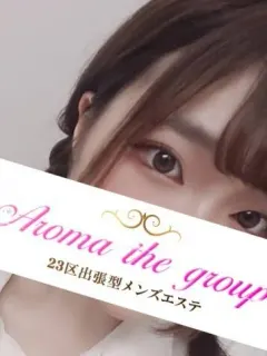 使徒はなの