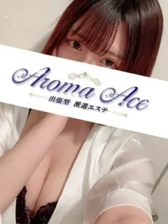 使徒せいら