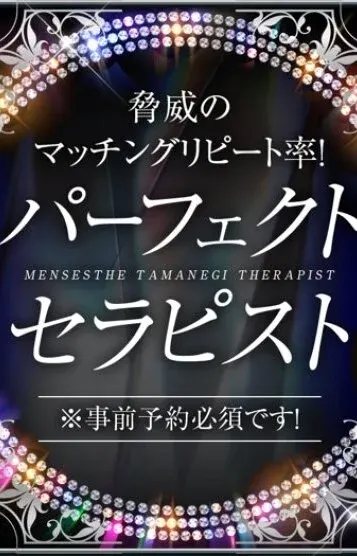 わか(TAMANEGI梅田店)の公式プロフィール写真