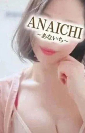 優木 さら(メンズエステ ANAICHI【あないち】)の公式プロフィール写真