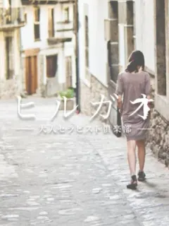 皆藤