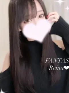 れいな