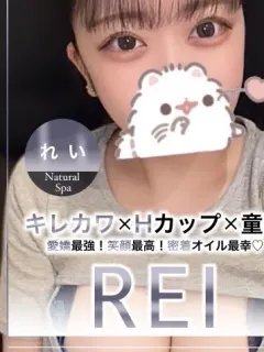 れい