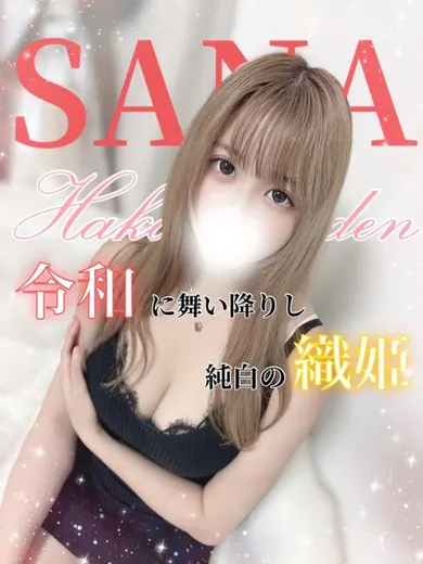 さな(博多楽園 HAKATA EDEN)の公式プロフィール写真