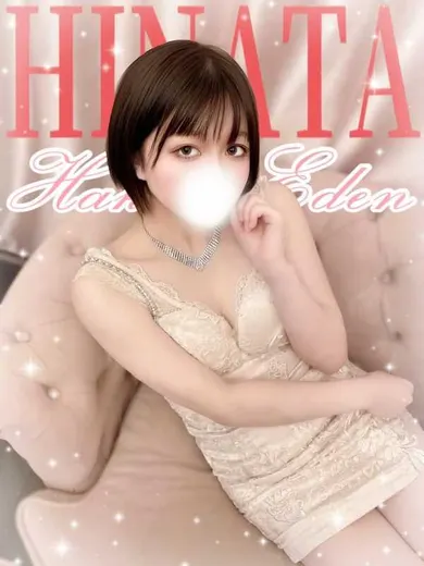 ひなた(博多楽園 HAKATA EDEN)の公式プロフィール写真