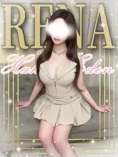 れな