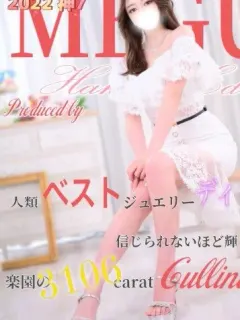 めぐ