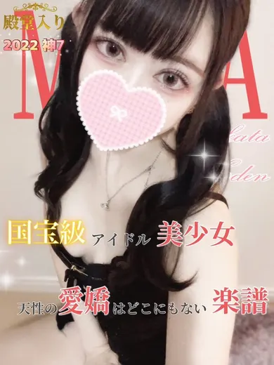 もな(博多楽園 HAKATA EDEN)の公式プロフィール写真