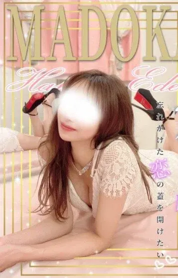 まどか(博多楽園 HAKATA EDEN)の公式プロフィール写真
