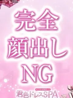 坂田 ななか