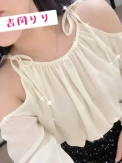 吉岡りり