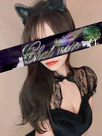 星月さら(Chat noir)の公式プロフィール写真