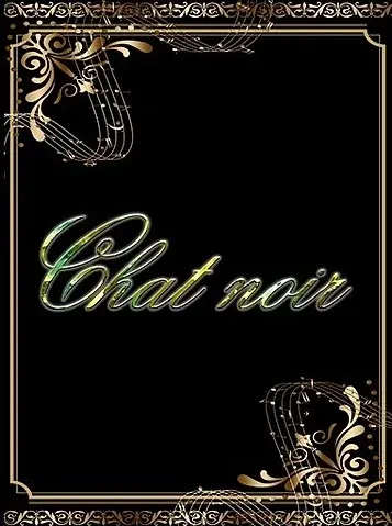 浦和なき(Chat noir)の公式プロフィール写真