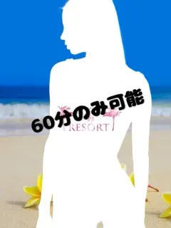 柚月 えれな