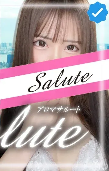 清水リカ(Aroma Salute(アロマサルート))の公式プロフィール写真