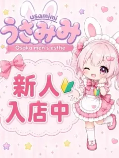 ひな