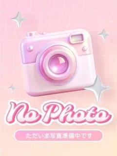 める