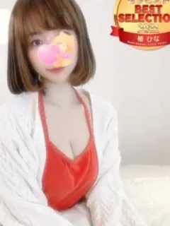 椿 ひな
