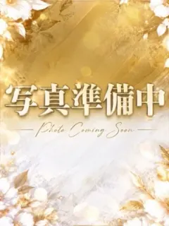 せら