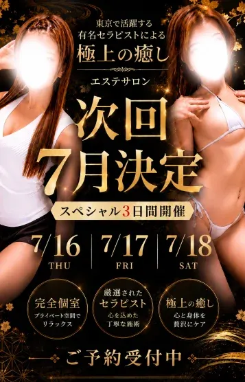 えま/G『期間限定』(ー玉葉-タイ伝統の奥義ー)の公式プロフィール写真