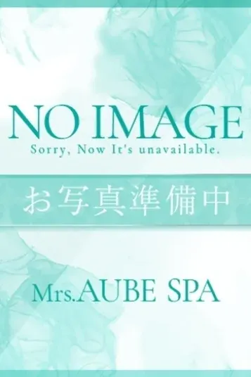 恵麻(Mrs.AUBE SPA)の公式プロフィール写真