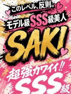👑サキ