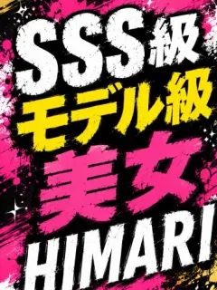 👑ヒマリ