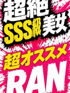 👑ラン