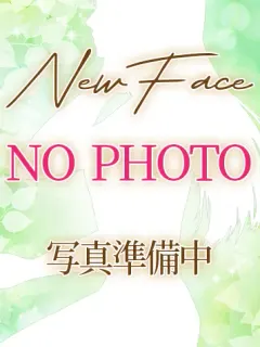 えみ