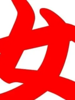 偉理 三号生